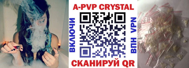 Alfa_PVP Crystall  Никольское 