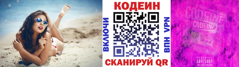 Кодеиновый сироп Lean напиток Lean (лин)  Никольское 