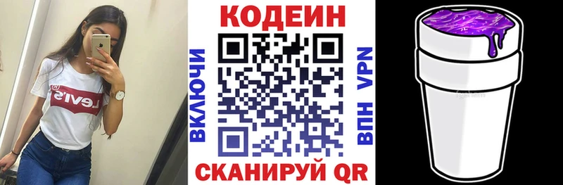 Кодеиновый сироп Lean напиток Lean (лин) Никольское