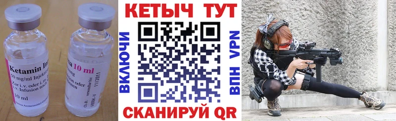 КЕТАМИН ketamine  Никольское 